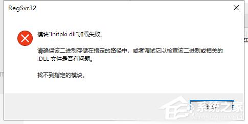 Win10电脑提取压缩包出现错误?提示0x80004005错误代码