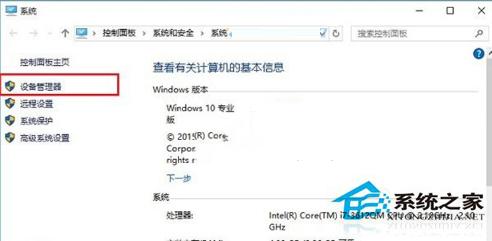 如何查看Win10是否已经安装全部驱动？