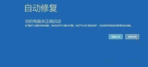 Win10进入安全模式后黑屏了怎么办?