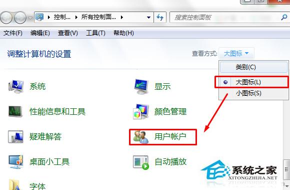 Win7如何取消开机密码?Win7系统开机密码破解步骤