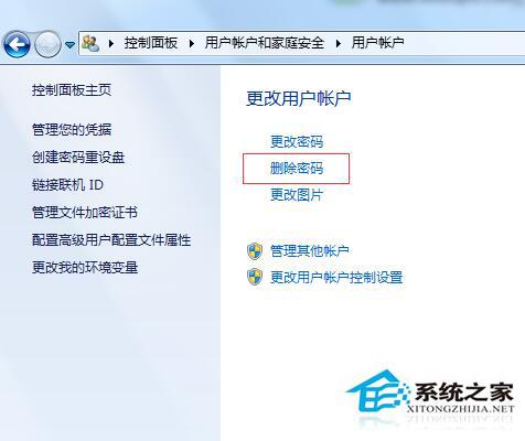 Win7如何取消开机密码?Win7系统开机密码破解步骤