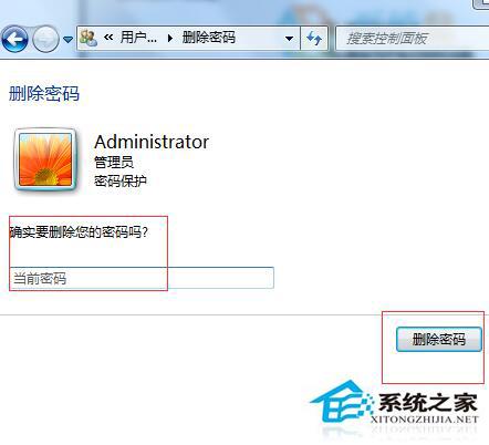 Win7如何取消开机密码?Win7系统开机密码破解步骤