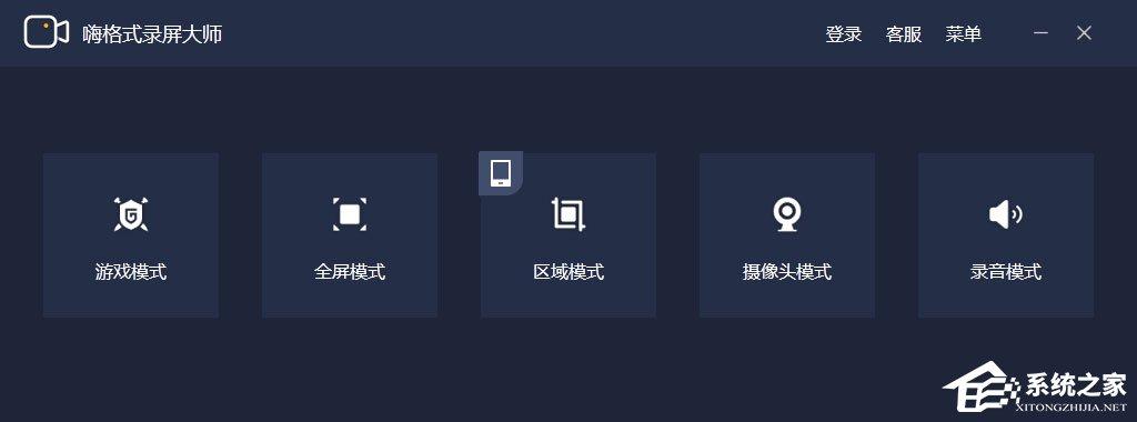 嗨格式录屏大师怎么用?嗨格式录屏大师使用方法介绍