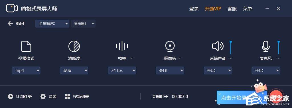 嗨格式录屏大师怎么用?嗨格式录屏大师使用方法介绍