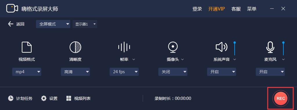 嗨格式录屏大师怎么用?嗨格式录屏大师使用方法介绍