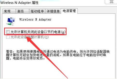 Win7电脑无线网络连接不见了怎么办?