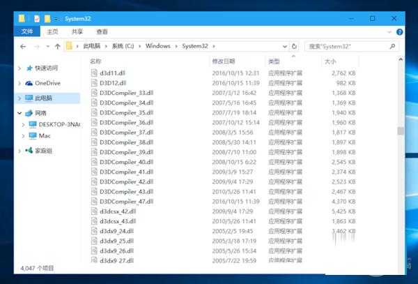 D3dcompiler_43.dll缺失了怎么办?怎么修复D3dcompiler_43.dll损坏问题?