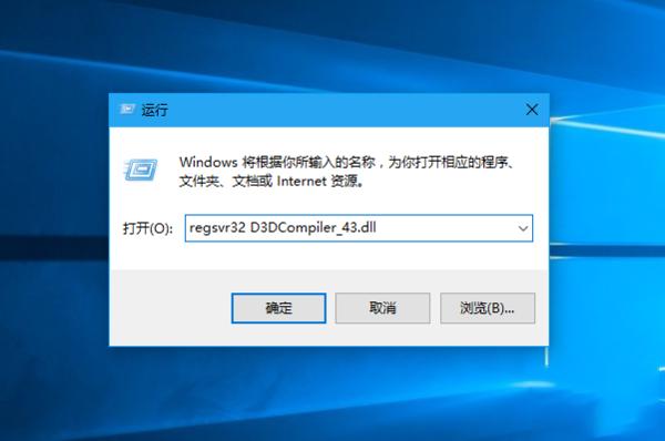 D3dcompiler_43.dll缺失了怎么办?怎么修复D3dcompiler_43.dll损坏问题?