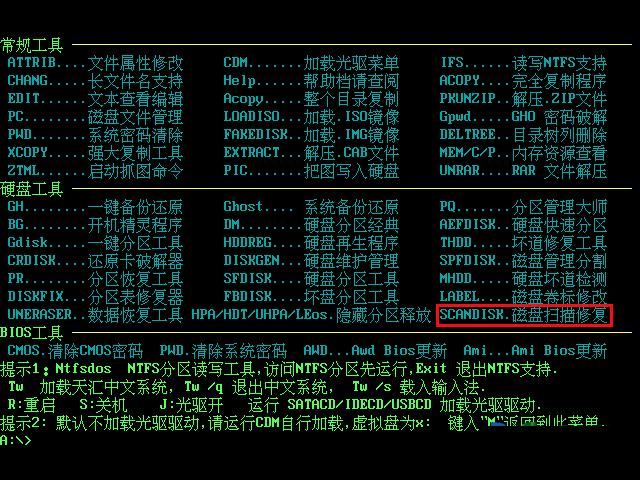 U盘装系统提示not a valid image file要怎么解决？