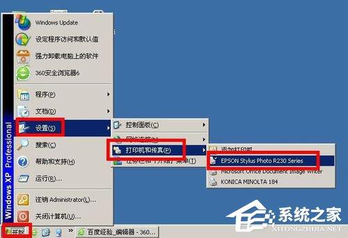 WinXP系统下epson如何清洗打印头?