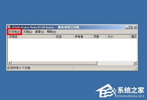 WinXP系统下epson如何清洗打印头?
