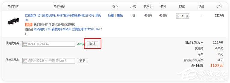 百丽优购怎么使用优惠券?百丽优购优惠券使用方法
