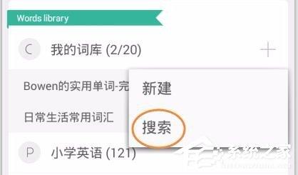 墨墨背单词怎么添加词库 墨墨背单词添加词库方法