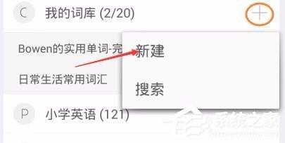 墨墨背单词怎么添加词库 墨墨背单词添加词库方法
