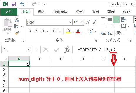 Excel文档中的Roundup函数怎么使用？Roundup函数有什么作用？