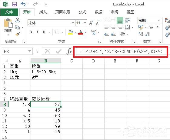 Excel文档中的Roundup函数怎么使用？Roundup函数有什么作用？