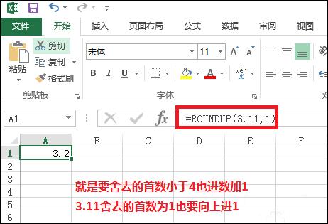 Excel文档中的Roundup函数怎么使用？Roundup函数有什么作用？