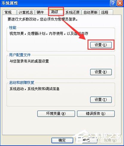 Win7电脑虚拟内存不足怎么办？