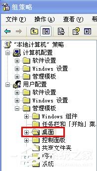 WinXP运行桌面清理向导的方法和步骤