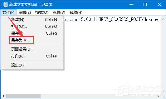 Win10右键菜单中的“opendlg”选项如何删除?
