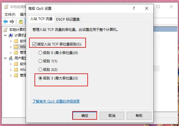 Win10电脑重装系统后网络变慢？Win10系统重装后如何提高网络速度？