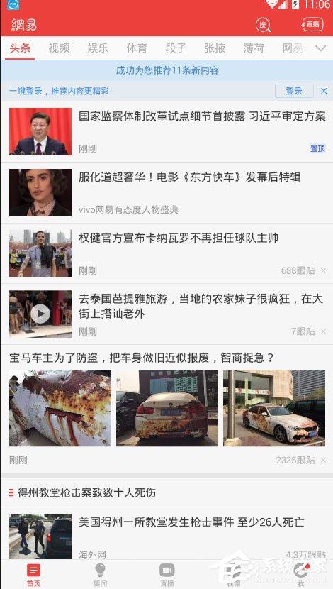 网易新闻怎么发布文章？发布文章的方法其实很简单