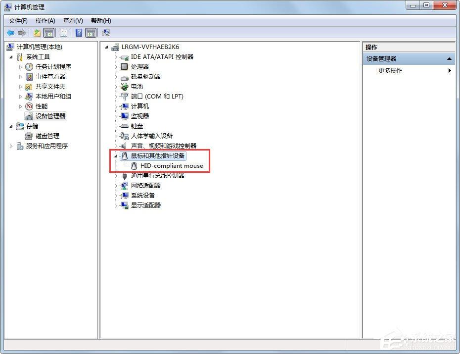 Win7鼠标滚轮失灵如何解决?Win7鼠标滚轮不能用的解决方法