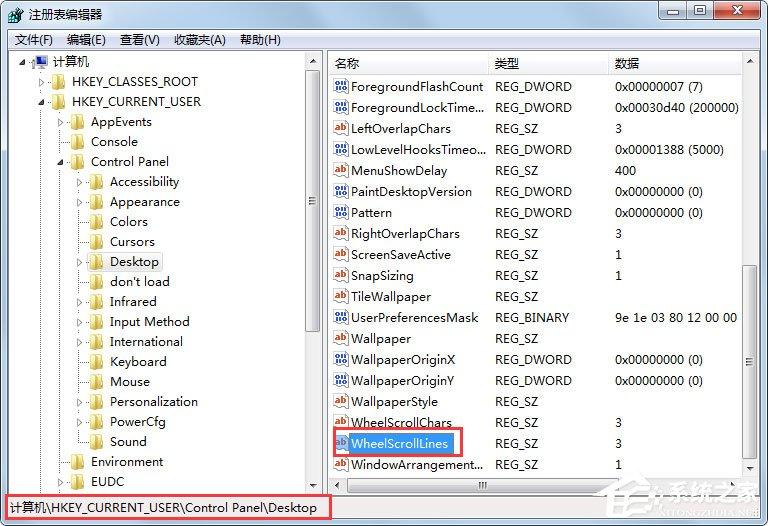 Win7鼠标滚轮失灵如何解决?Win7鼠标滚轮不能用的解决方法