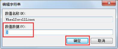 Win7鼠标滚轮失灵如何解决?Win7鼠标滚轮不能用的解决方法