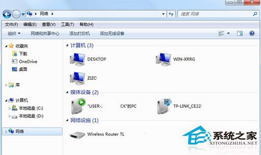 Win7打开网上邻居反应很慢如何解决？