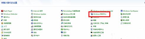 笔记本搜索不到无线网怎么解决？