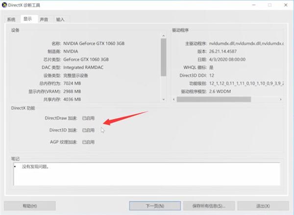 Win10 dnf图表系统组建失败怎么修复？