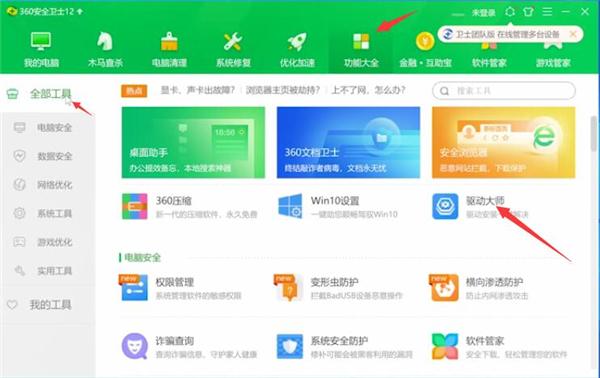 Win10 dnf图表系统组建失败怎么修复？