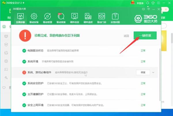 Win10 dnf图表系统组建失败怎么修复？