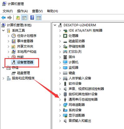 Win10专业版检测不到U盘怎么修复?