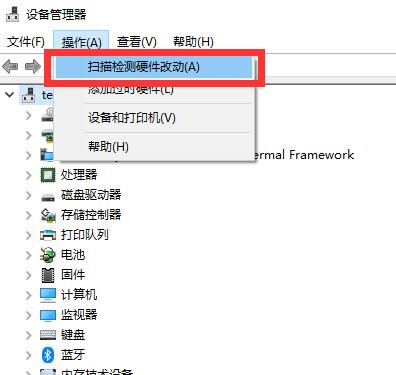 Win10专业版检测不到U盘怎么修复?