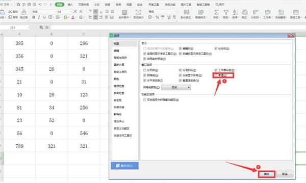 Excel中数字0怎么设置不显示