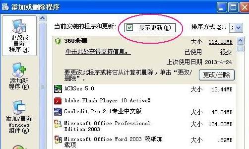 Win7旗舰版0x0000008e蓝屏代码是什么意思怎么解决？
