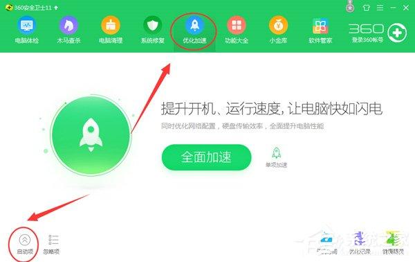 腾讯手游助手怎么设置开机启动？设置开机启动的方法