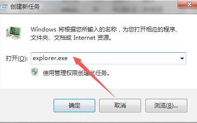 Win7开机不显示桌面黑屏怎么解决？