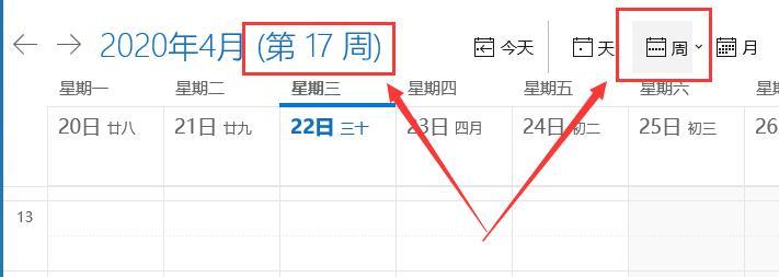 Win10日历显示周数怎么设置?Win10日历显示周数设置方法介绍