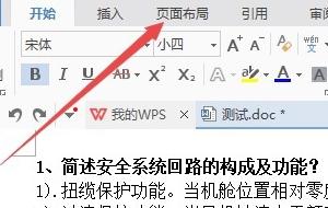 wps装订线在哪里设置？