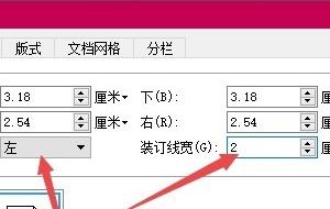wps装订线在哪里设置？