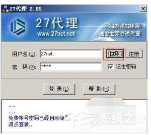 27代理如何激活?激活的操作步骤