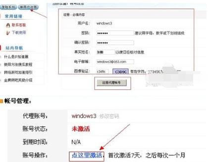 27代理如何激活?激活的操作步骤