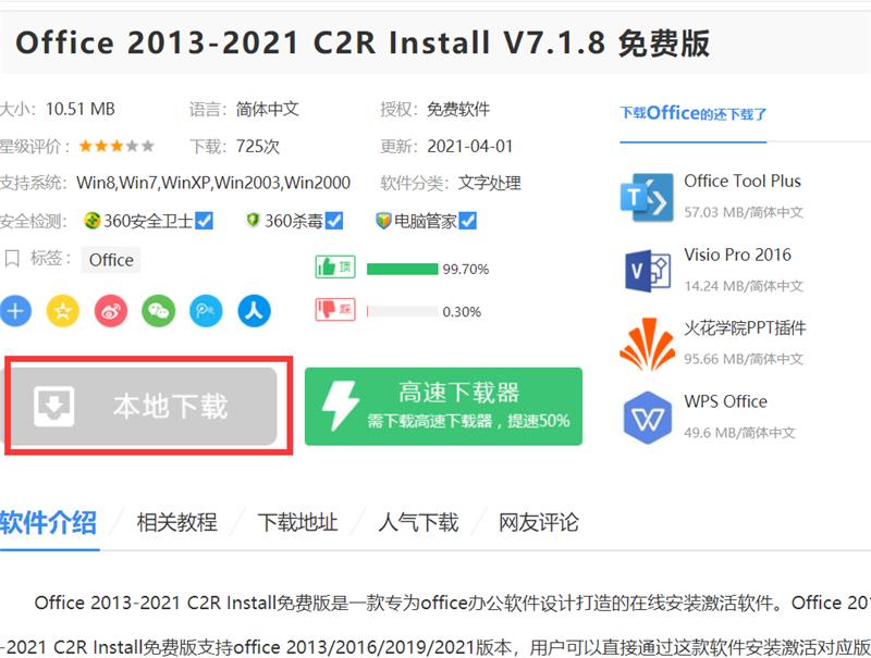 为什么网页下载的东西全是病毒?怎么在网页中正确下载资源?