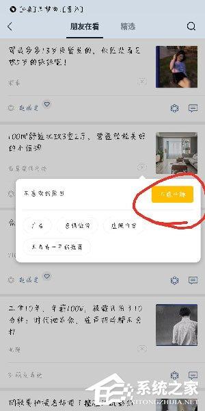 微信看一看怎么取消浏览痕迹?微信看一看取消浏览痕迹的方法