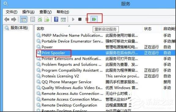 Win8打印照片出错提示&ldquo;存储空间不足,无法处理此命令&rdquo;怎么解决？