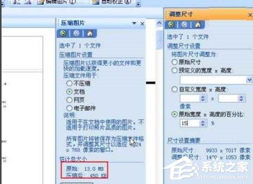 Win8打印照片出错提示&ldquo;存储空间不足,无法处理此命令&rdquo;怎么解决？