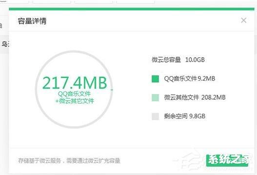 QQ音乐微云音乐云盘如何用?微云音乐云盘的使用方法